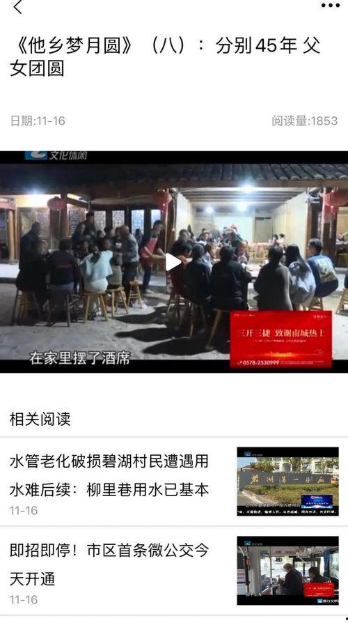 丽水网友爆料新闻报道,揭秘某事件背后真相